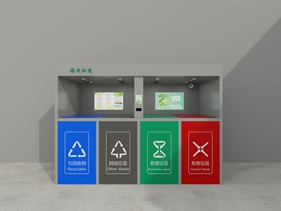 回收站，垃圾站垃圾箱