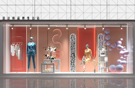 现代服装店橱窗