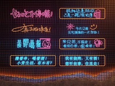 现代烧烤店霓虹灯，文字装饰灯SU模型
