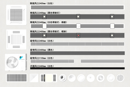 现代空调出风口，空调外机，换气扇，浴霸，喷淋，烟感SU模型