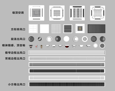 现代空调出风口，排风口SU模型