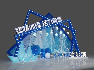 现代美陈_冰雪美陈_网红打卡SU模型