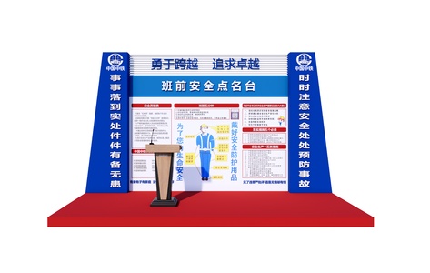 中铁三局点名台演讲台2018