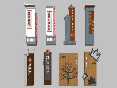 新中式指示牌路标导标 su草图模型