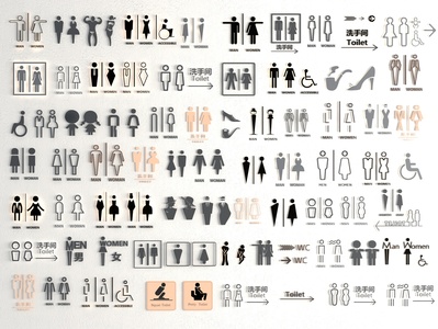 现代导视牌_卫生间导视牌SU模型
