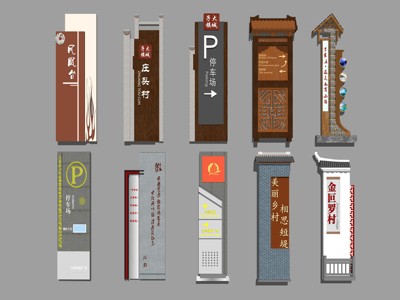 中式风格指示牌导标 su草图模型