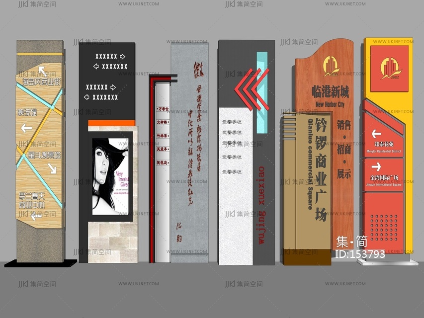 现代风格交通指示牌 su草图模型