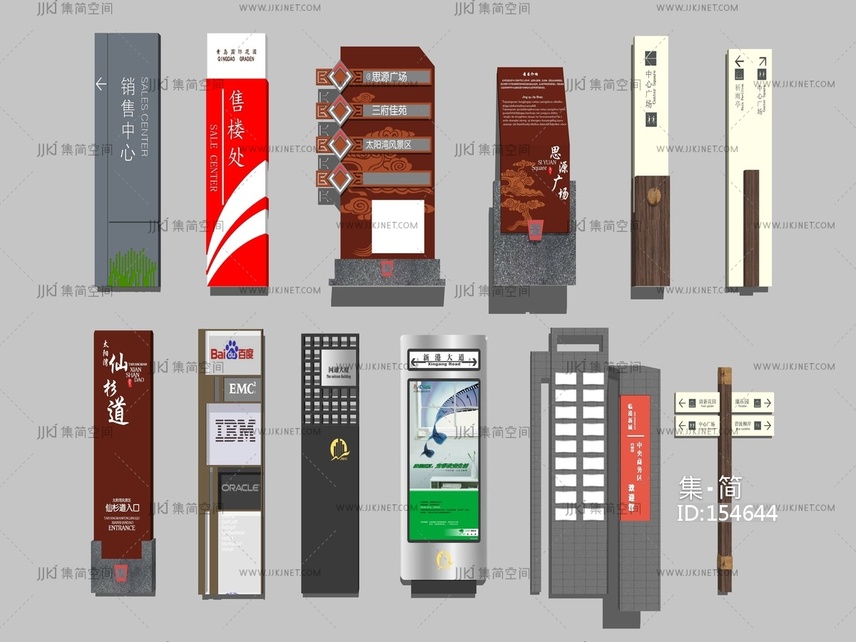 新中式指示牌路标导标 su草图模型