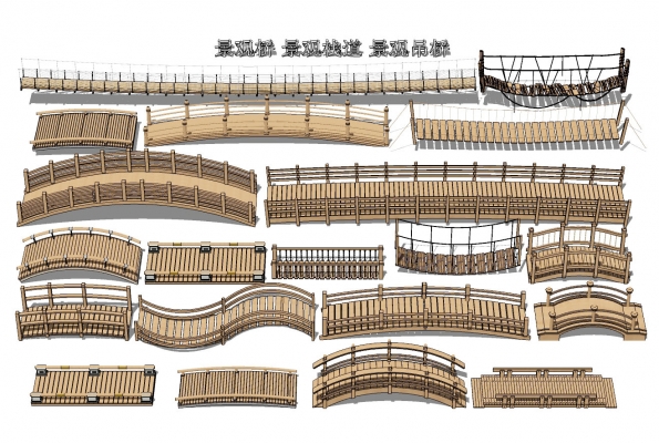 木桥 景观桥 su模型