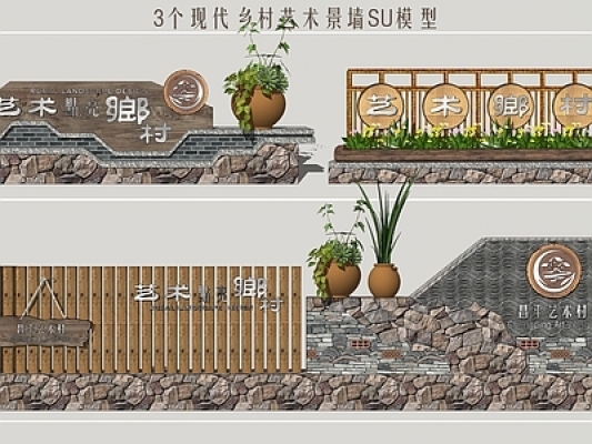 新中式乡村艺术景墙SU模型