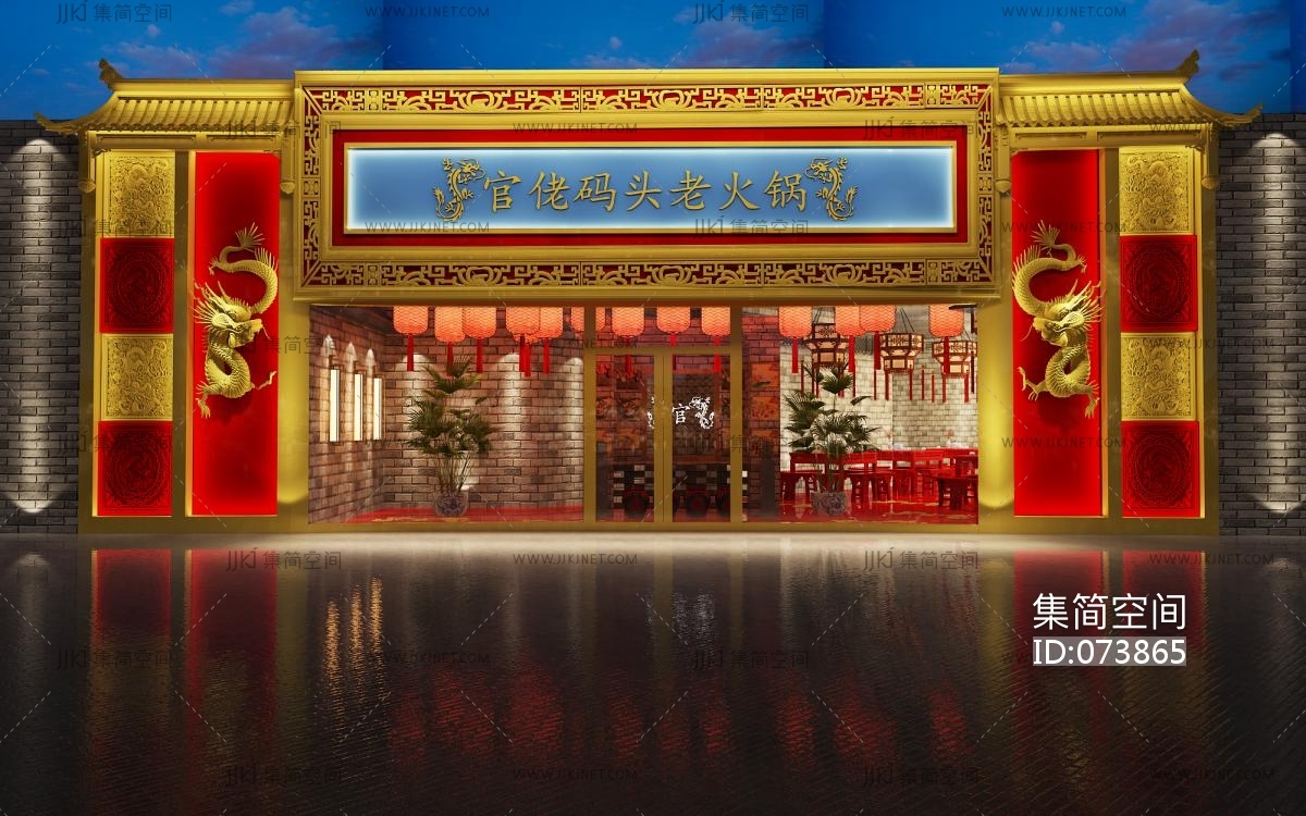 中式古典餐厅店面门头