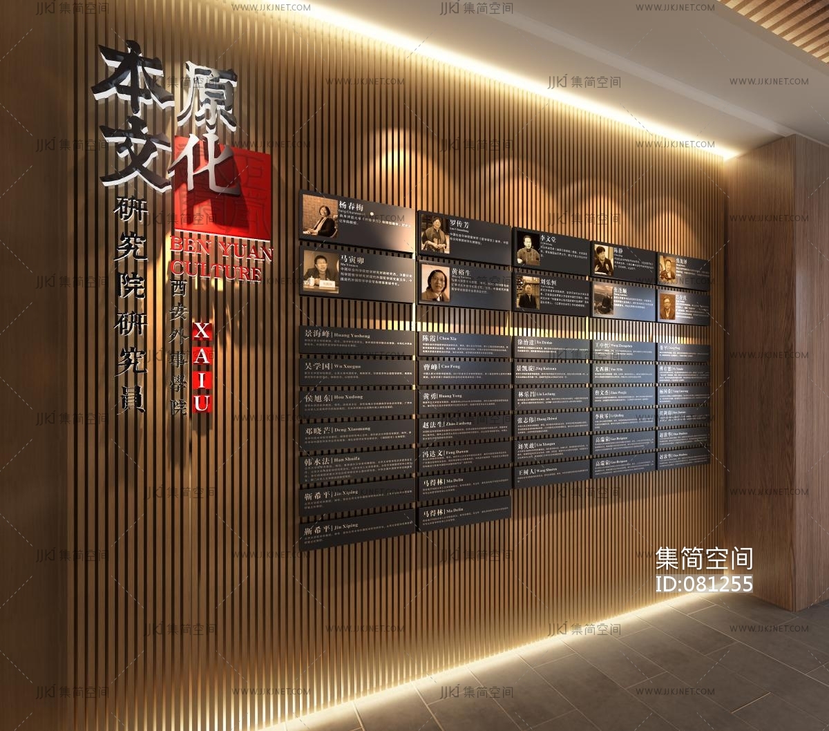 荣誉墙设计制作_上海 - 500强公司案例