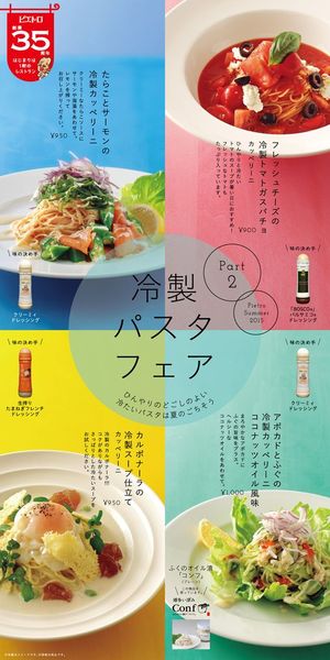 餐饮冷饮甜点海报灯箱广告宣传画 (15)