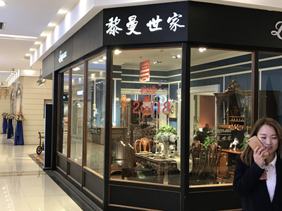 家具家居灯具灯饰建材城专卖店店铺门头橱窗 (10)