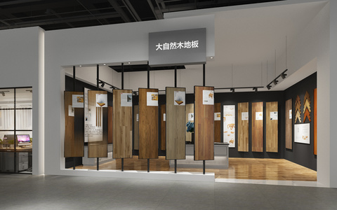 现代木地板展厅