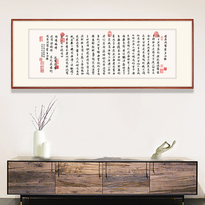 般若波罗蜜多心经书法字画装饰画中式客厅卧室书房禅意佛像壁挂画