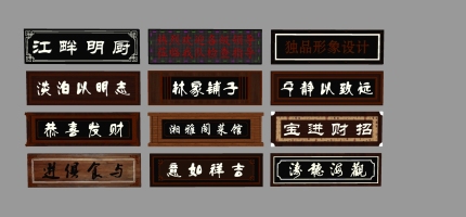 中式實木雕花角花牌匾led顯示屏店招招牌