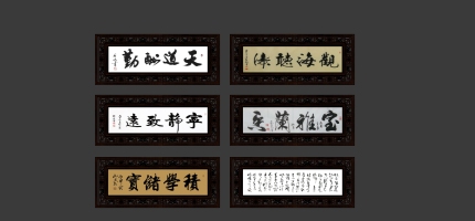 中式古典雕花牌匾字画3
