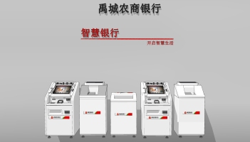 z35-0611現代銀行自動柜員機，自主設備，自主系統柜員機