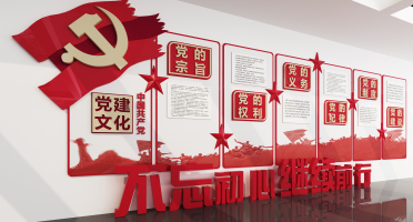 新中式党建文化背景墙