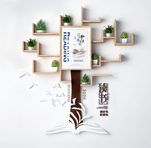 现代树形壁柜，