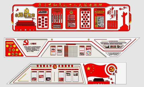 现代党建文化墙,,宣传展示栏-