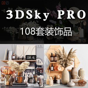 108套装饰摆件3dmax模型支持导入Connecter/PM管理器