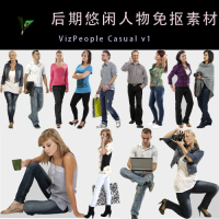 VizPeople Casual v1 后期悠閑人物PNG-psd免扣素材