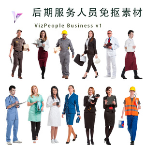 VizPeople cutout Service v1后期服务人员,空姐工人，医生，服务员png-psd免扣人物素材