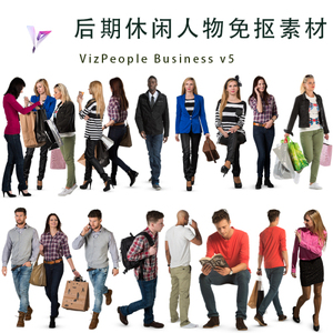 VizPeople Casual v5 悠闲人物psd-png人物后期素材