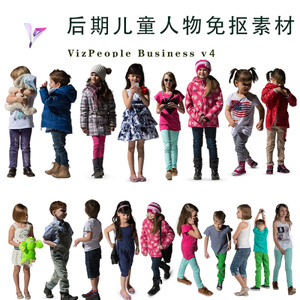 Vizpeople Kids v4 儿童人物psd-png分层素材