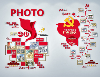 现代党建文化墙,宣传墙