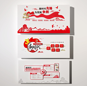 现代党建文化宣传墙,宣传栏 