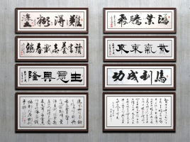 新中式書法字畫裝飾畫