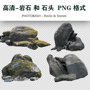 高清岩石与石头PNG素材PHOTOBASH – Rocks  Stones