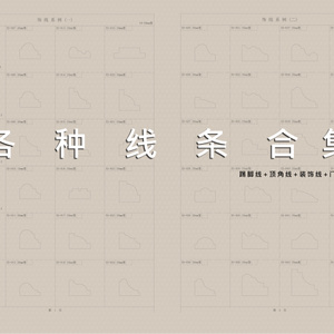 01-01-CAD各种装饰线条欧式线条角线合集