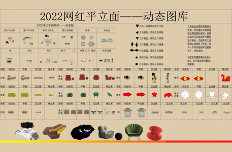 03-精选2022网红平立面动态图块含人物