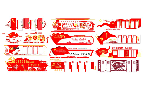 现代党建文化墙 党