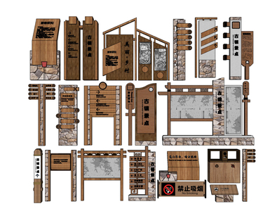 新中式指示牌  景区入口导向牌 标识牌su模型