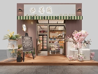  现代花店 