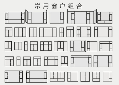 现代窗户组合SU模型