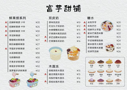 现代纸书本_甜品价目表_菜单贴图
