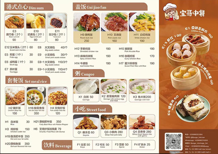 新中式中式纸书本_中式快餐价目表_菜单贴图 (2)