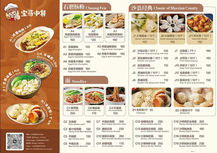 新中式中式纸书本_中式快餐价目表_菜单贴图