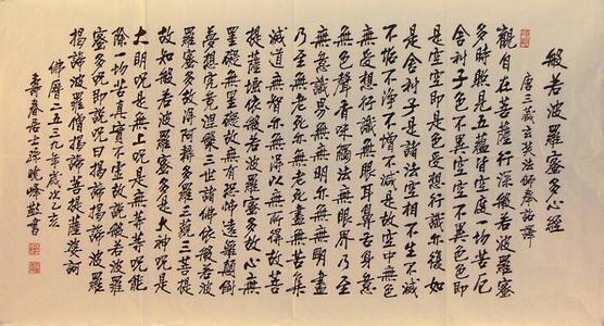 中式书法字画 毛笔字贴图 (3)