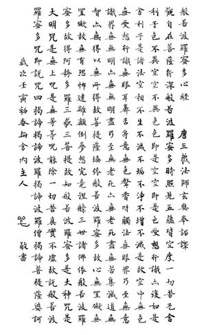 中式书法字画 毛笔字贴图 (4)