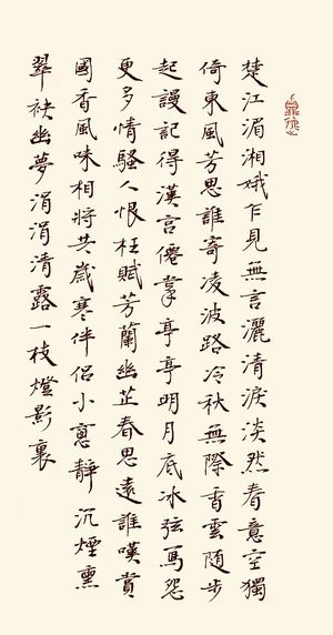 中式书法字画 毛笔字贴图 (5)