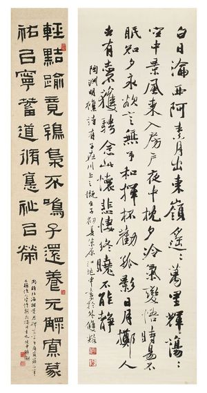 中式书法字画 毛笔字贴图 (6)