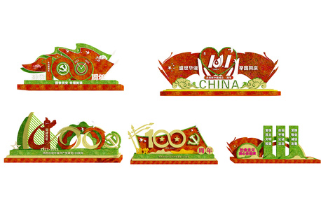 现代建党100周年文化宣传栏