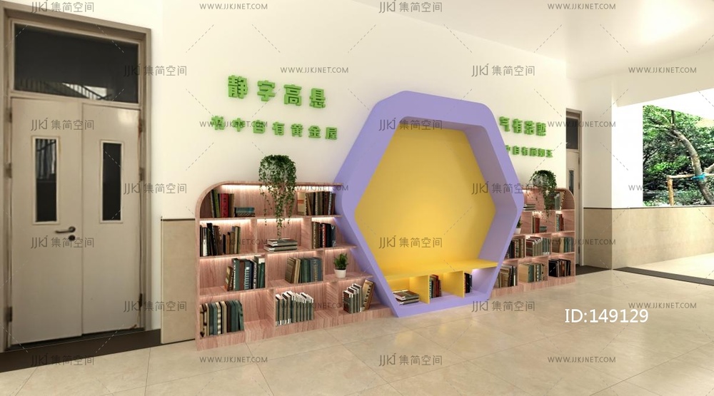  小学读书角 走廊书柜 书架 文字标语 